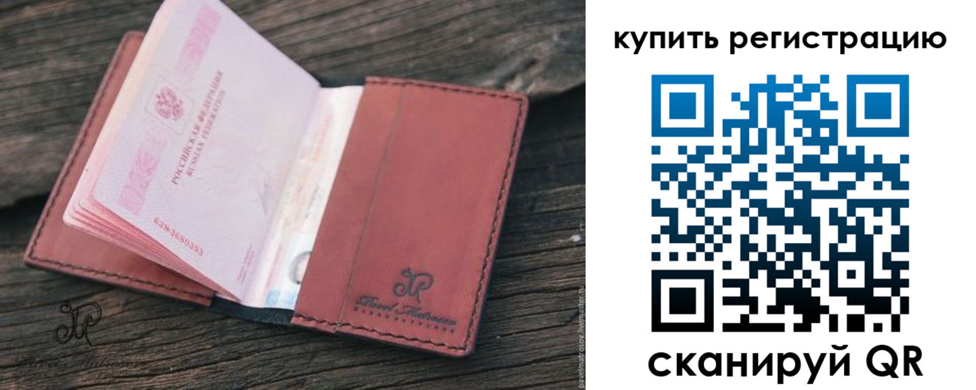 временная регистрация недорого в Сахалинской области