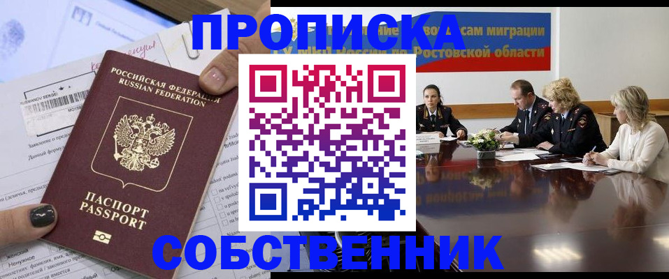 временная регистрация законно в Сахалинской области