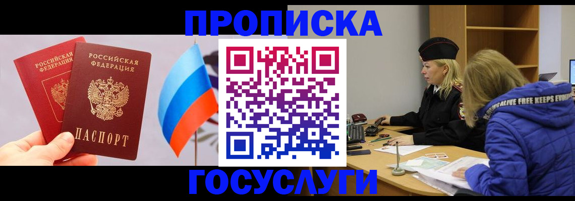 временная регистрация госуслуги в Сахалинской области